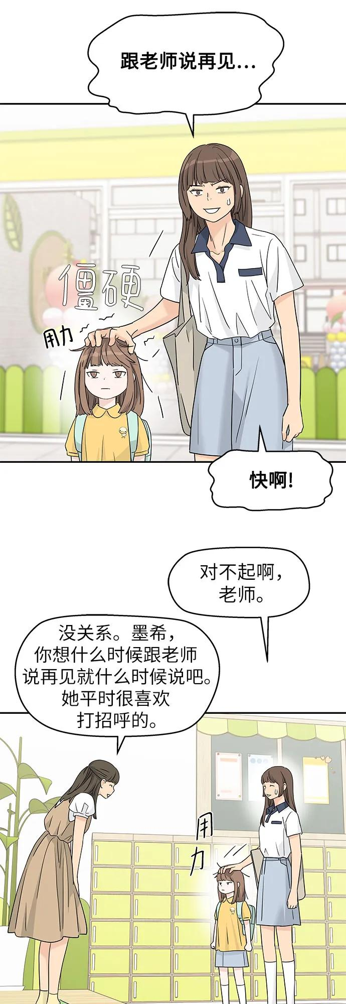 第45话 第8页