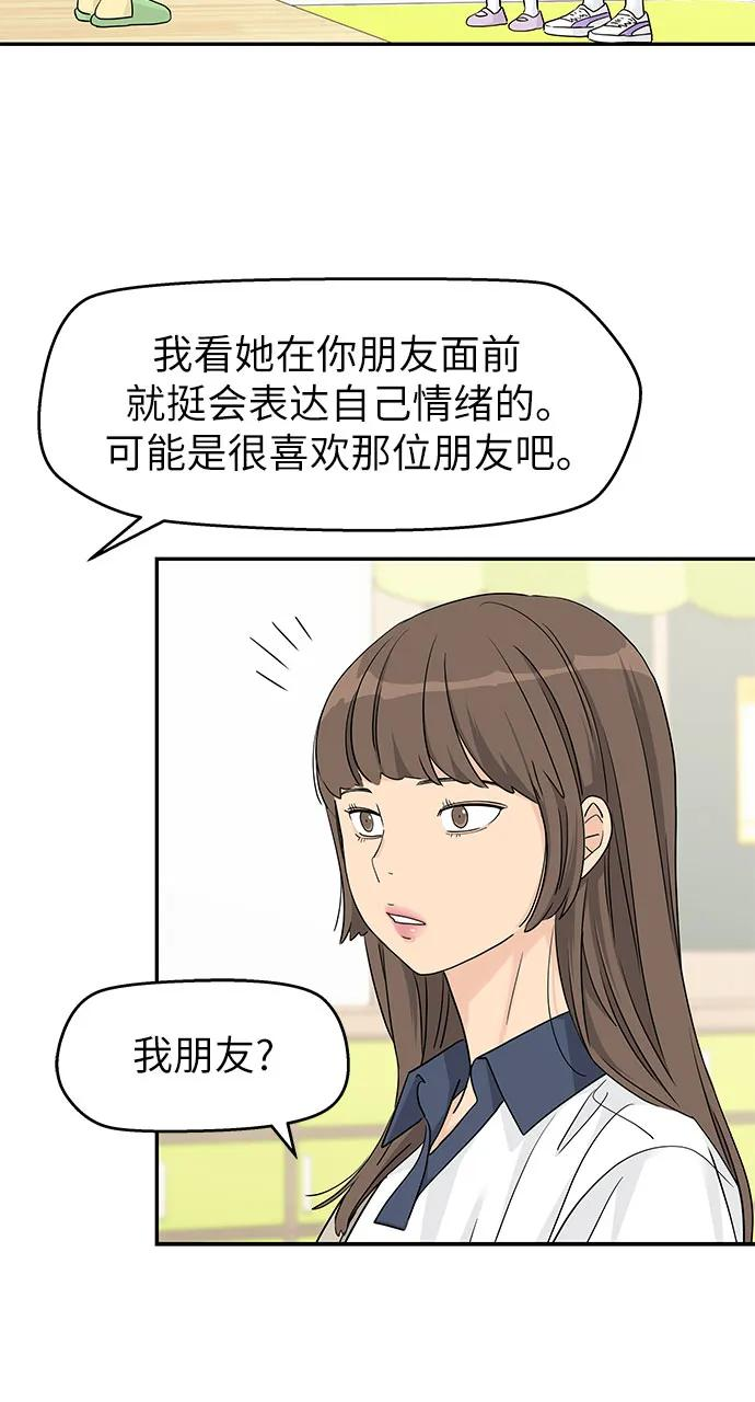 第45话 第9页