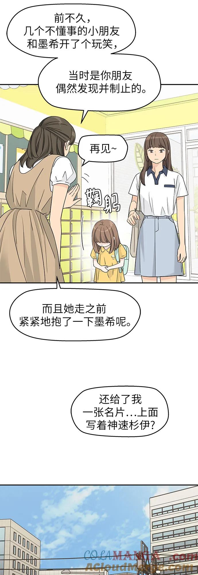第45话 第10页