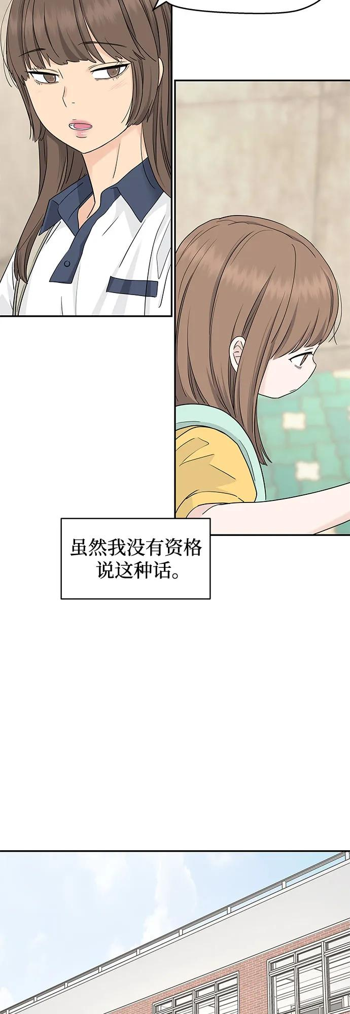 第45话 第12页