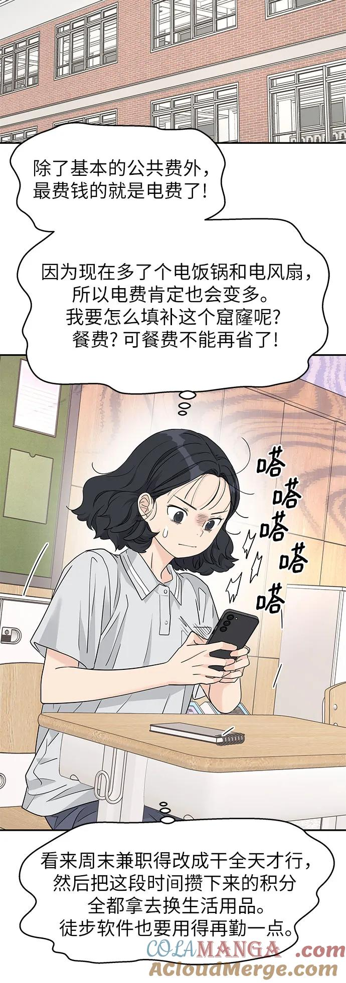 第45话 第13页