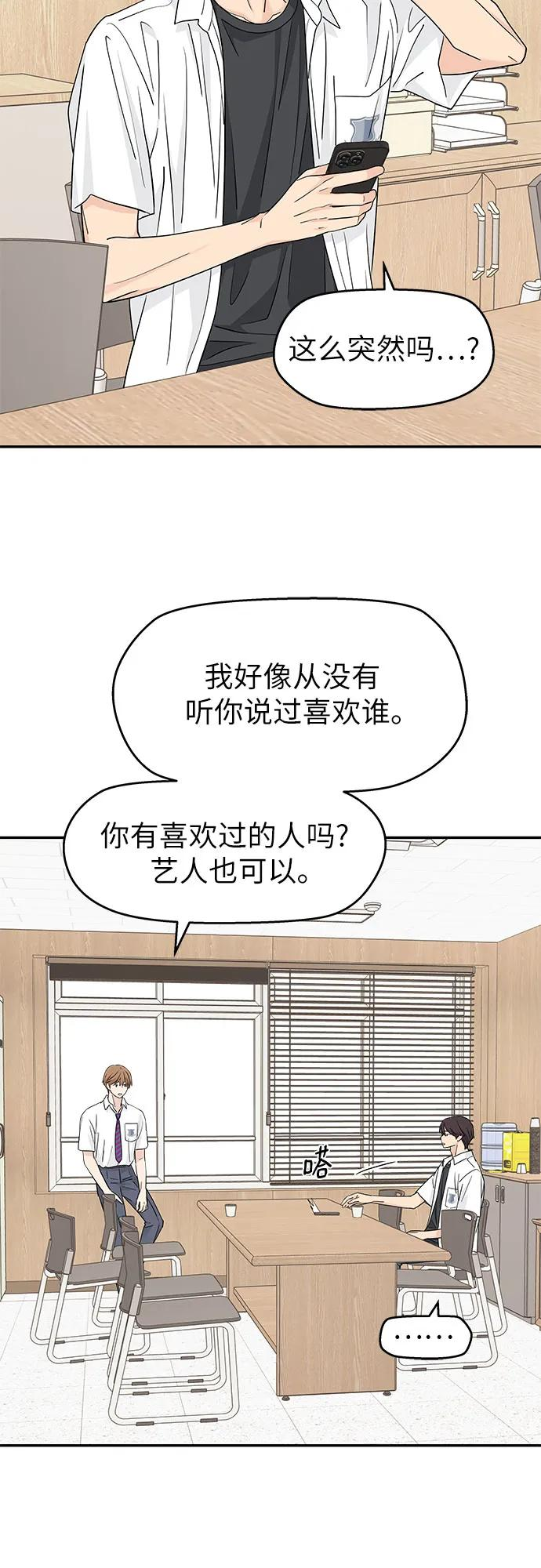 第45话 第20页