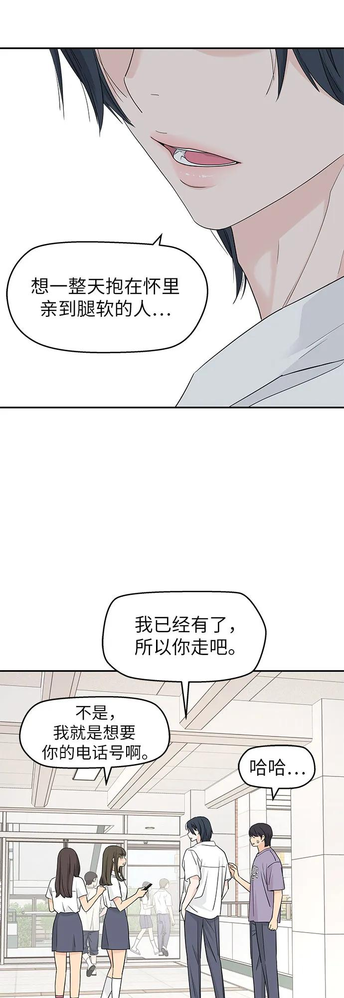 第45话 第24页