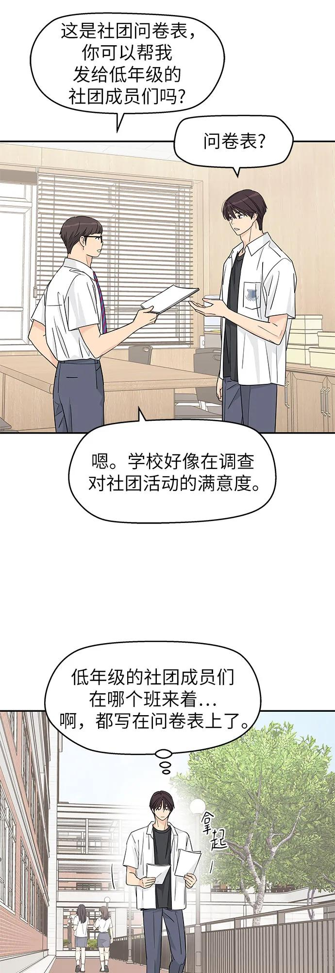 第45话 第27页