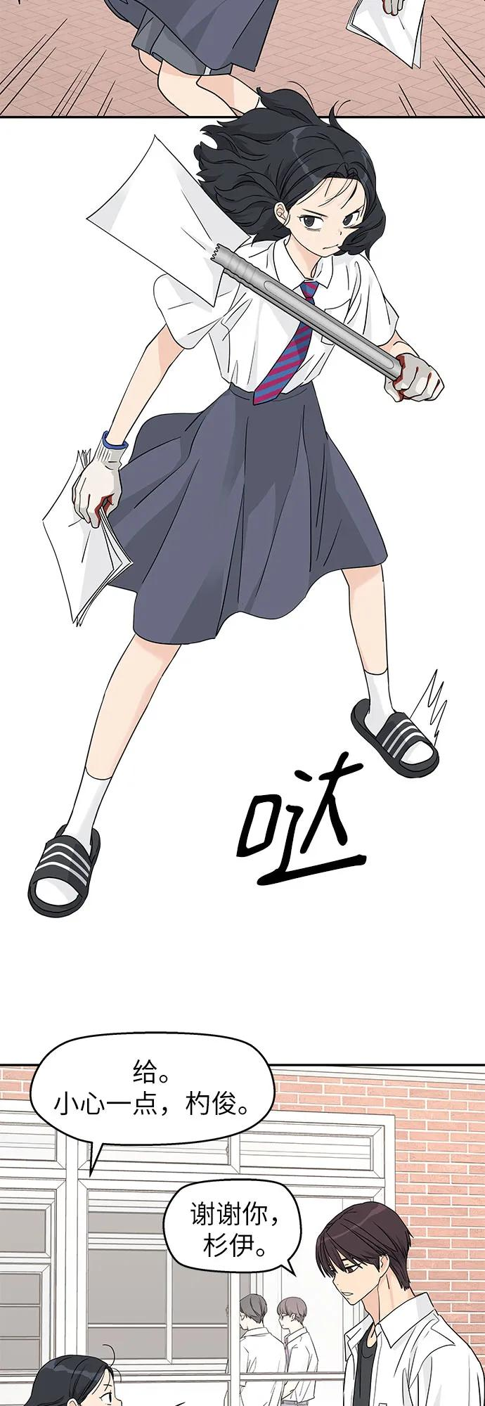 第45话 第30页