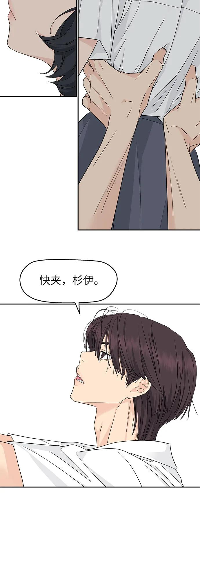 第45话 第35页