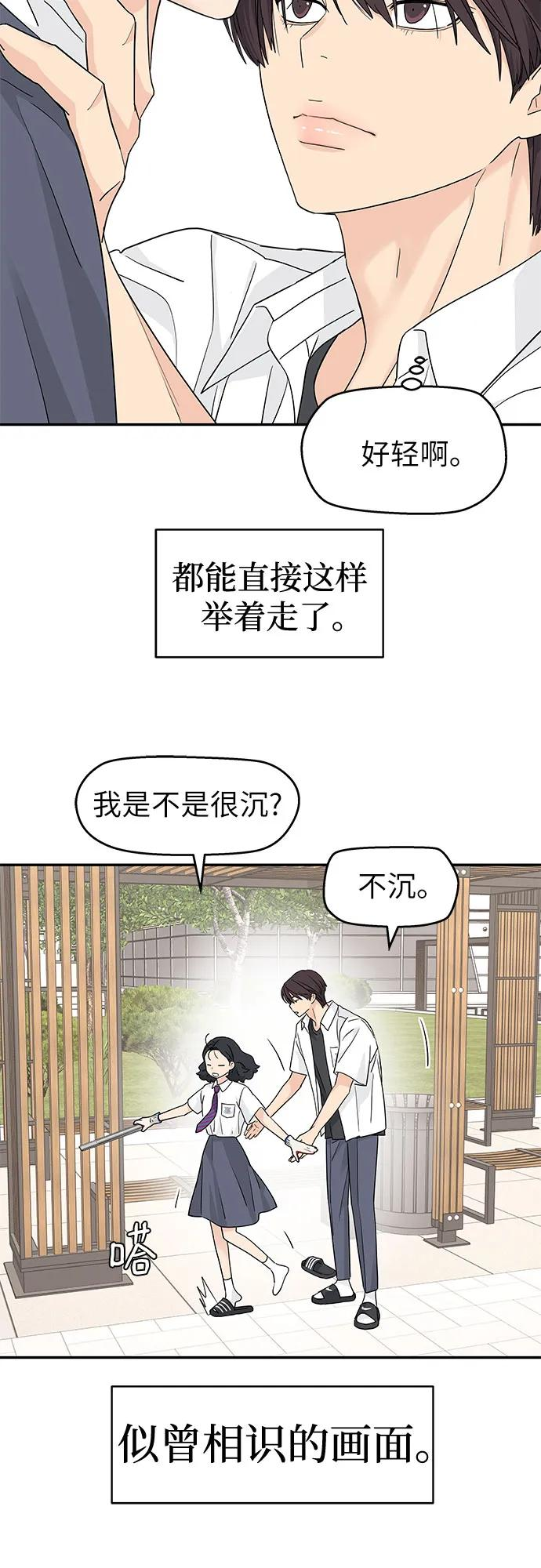 第45话 第38页