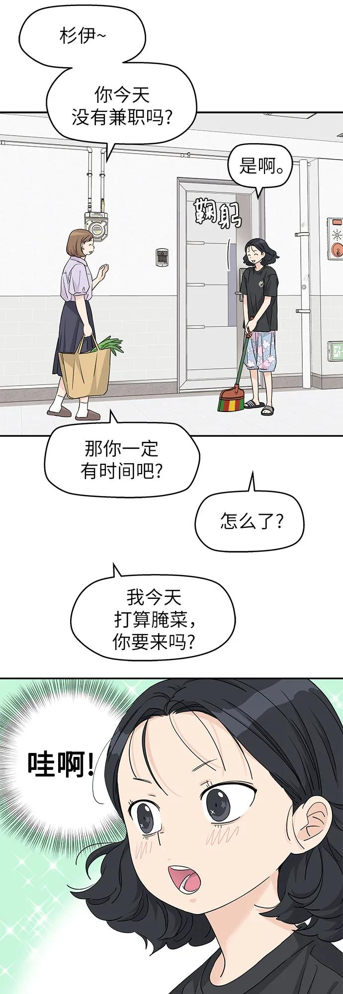 第45话 第41页