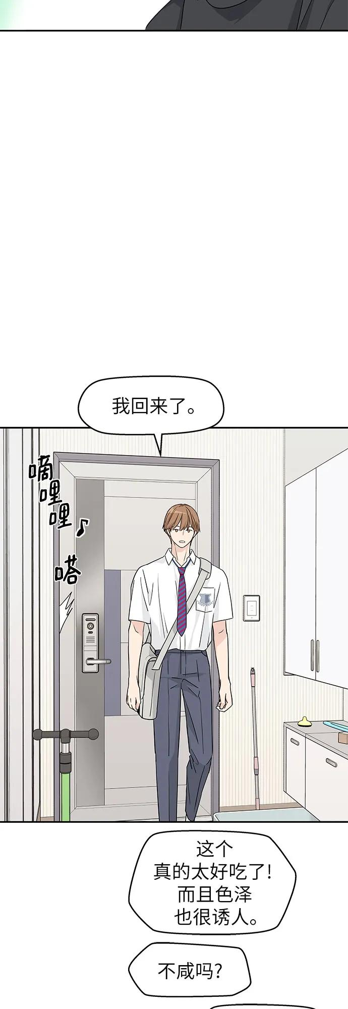 第45话 第42页