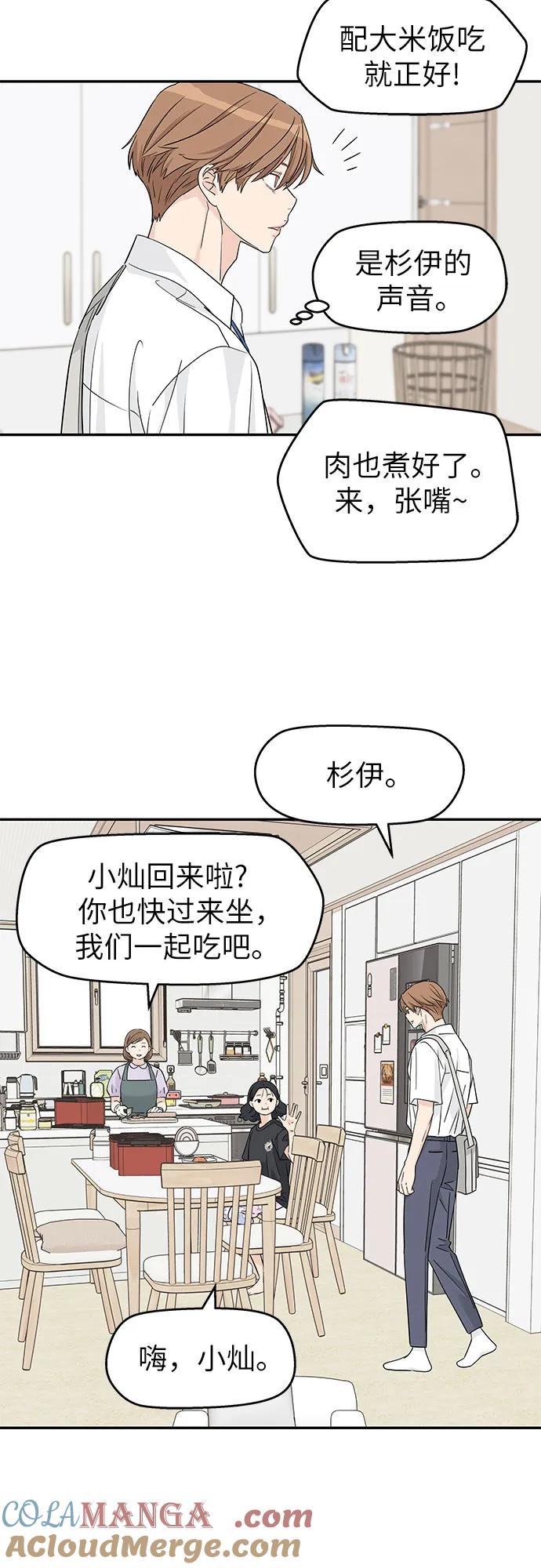 第45话 第43页