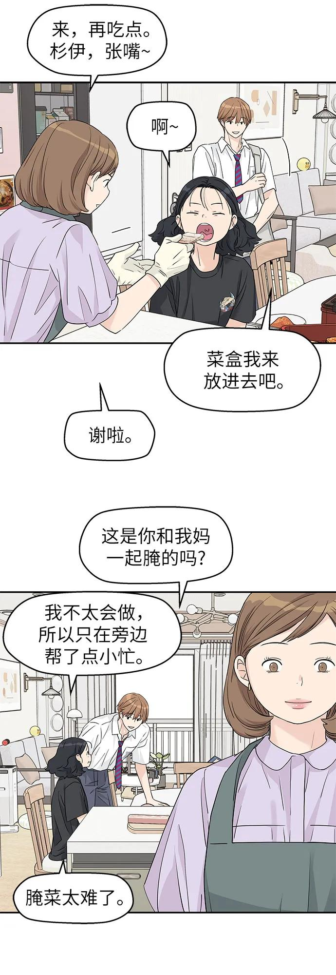 第45话 第45页