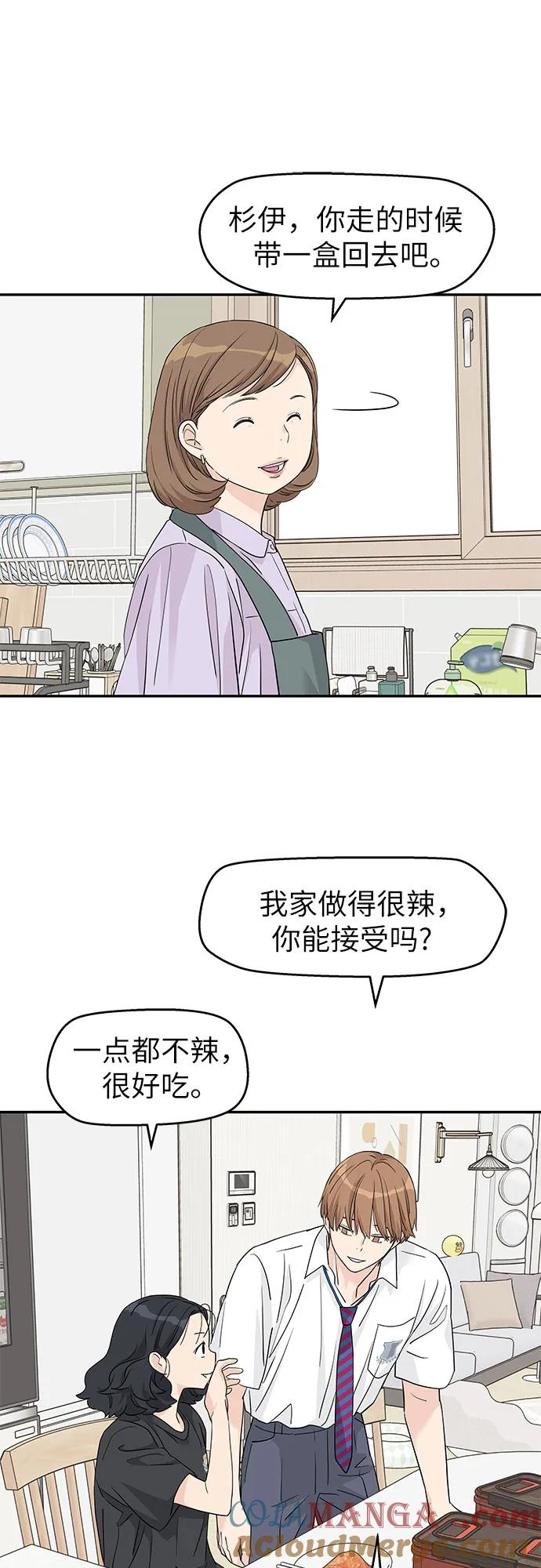 第45话 第46页