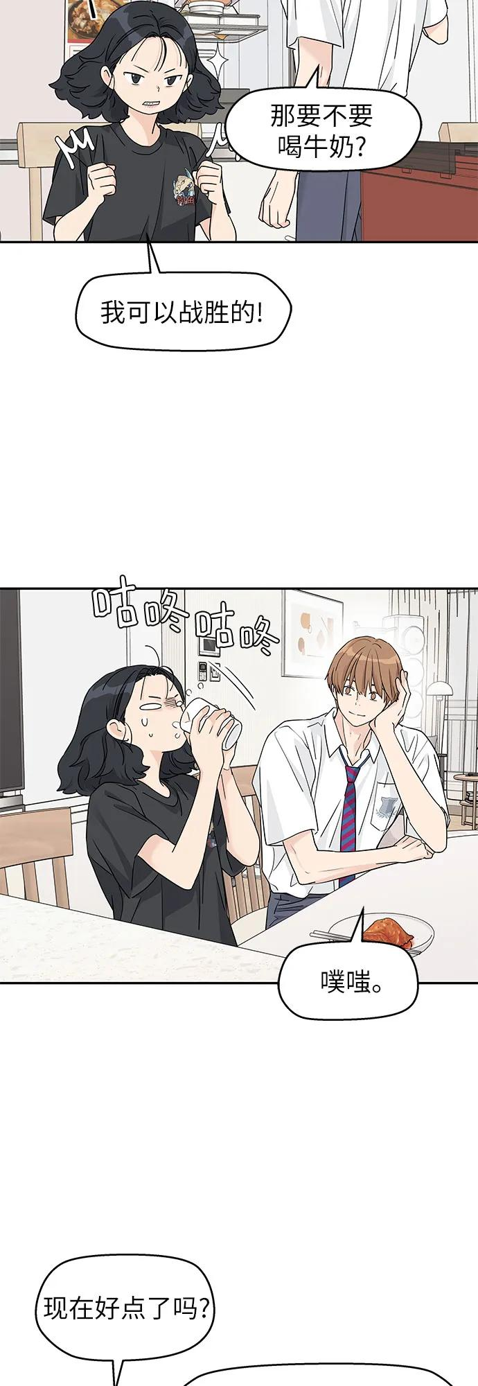 第46话 第3页