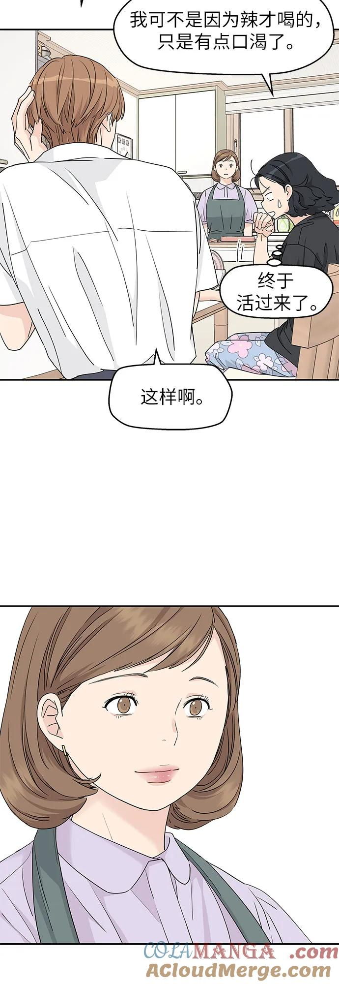 第46话 第4页