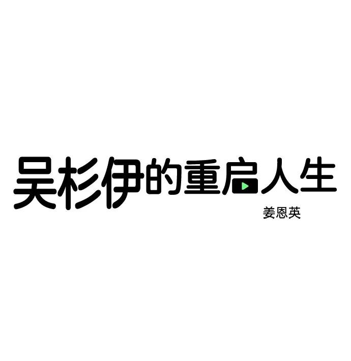 第46话 第5页