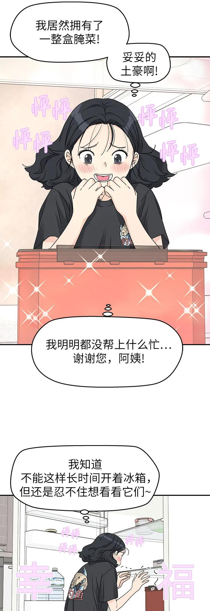 第46话 第6页