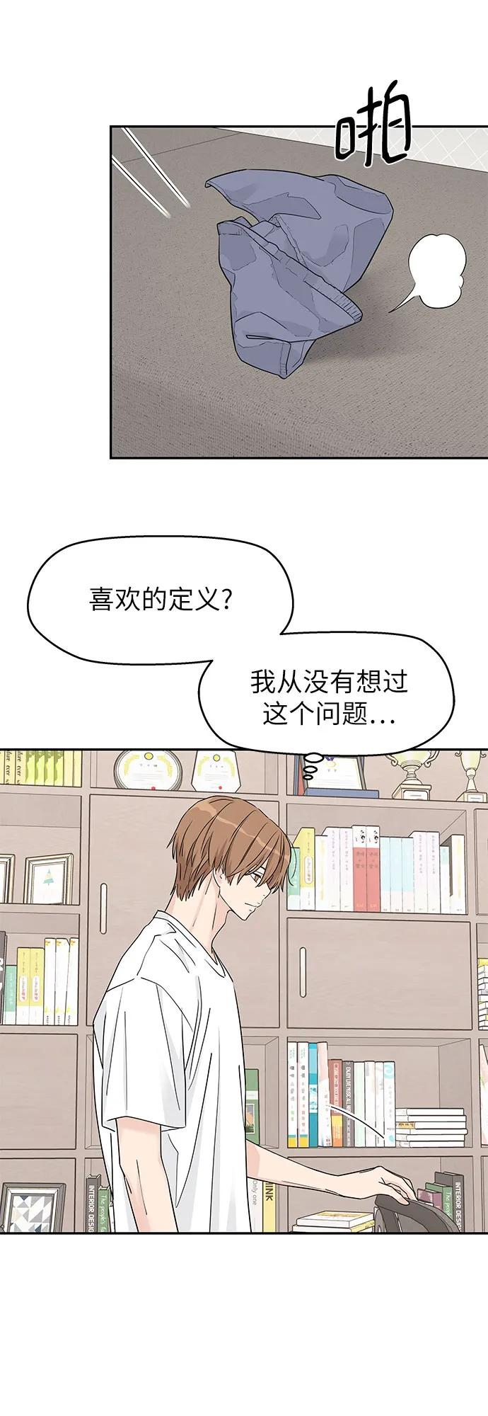 第46话 第8页