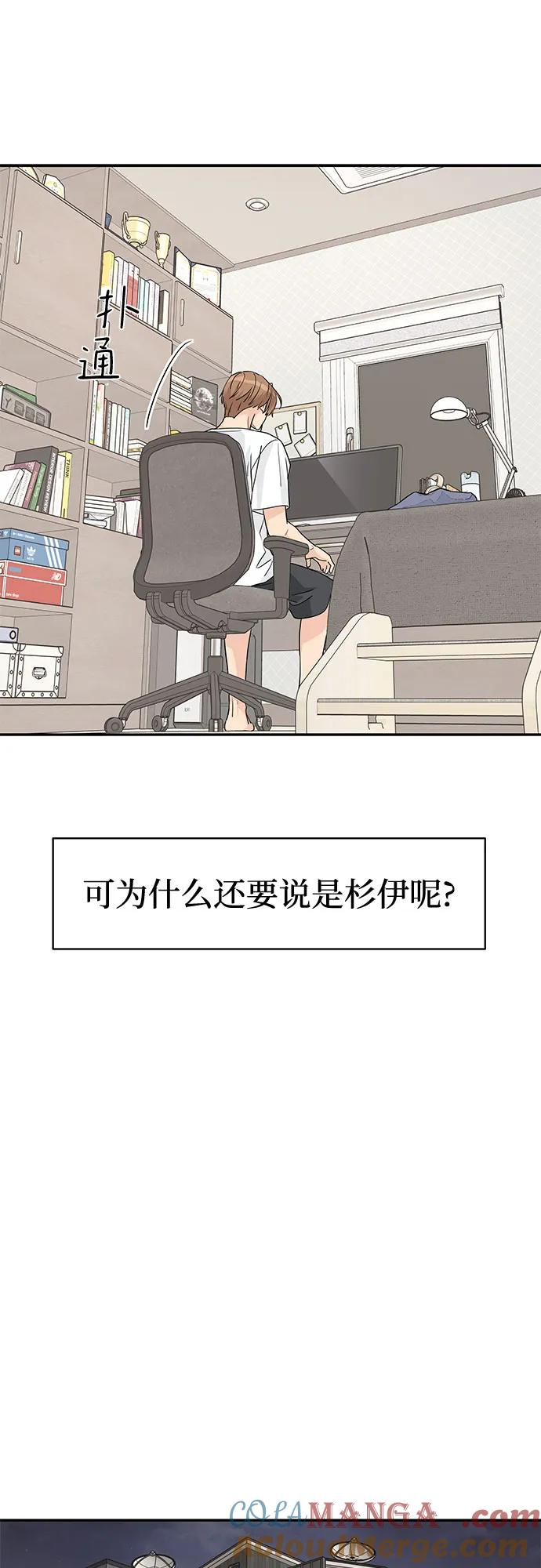第46话 第10页