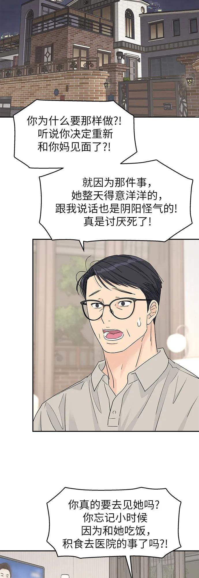 第46话 第11页