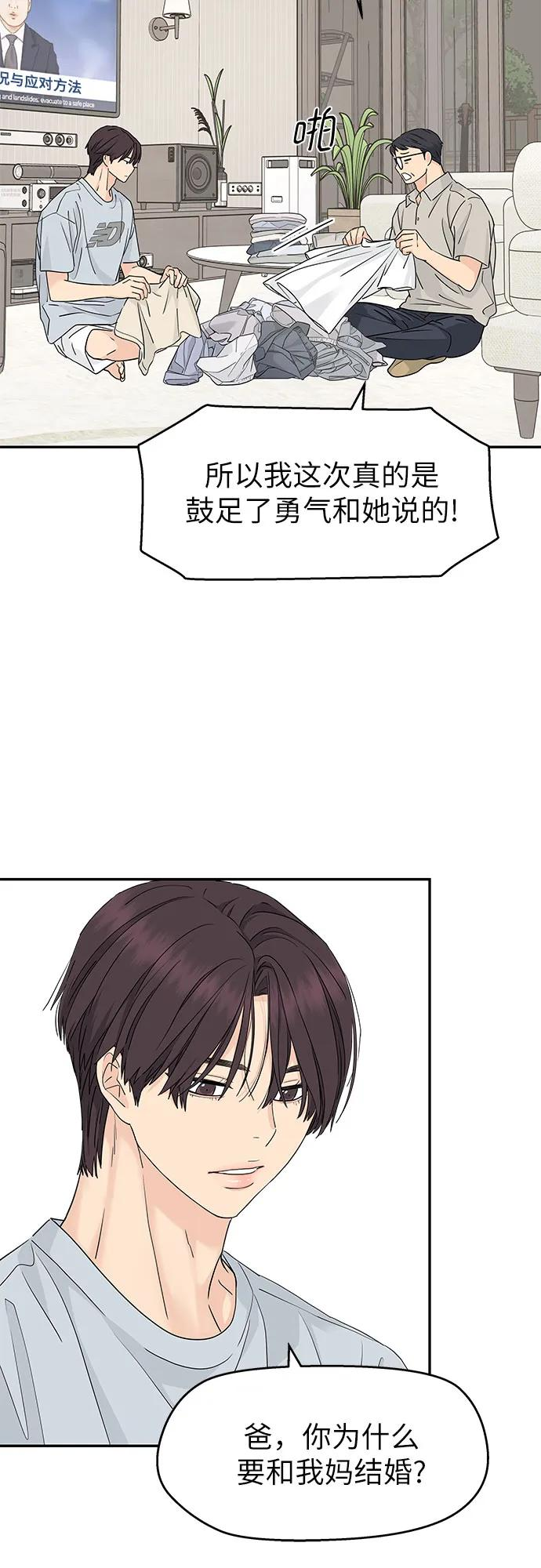 第46话 第12页