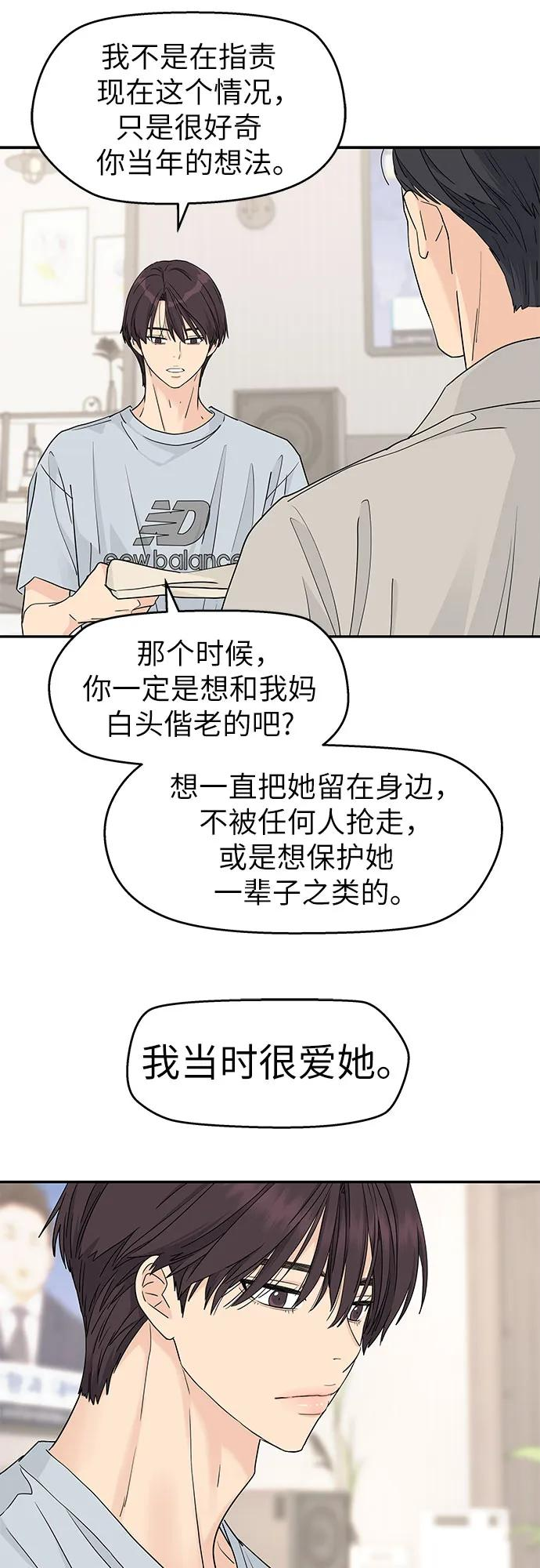 第46话 第14页
