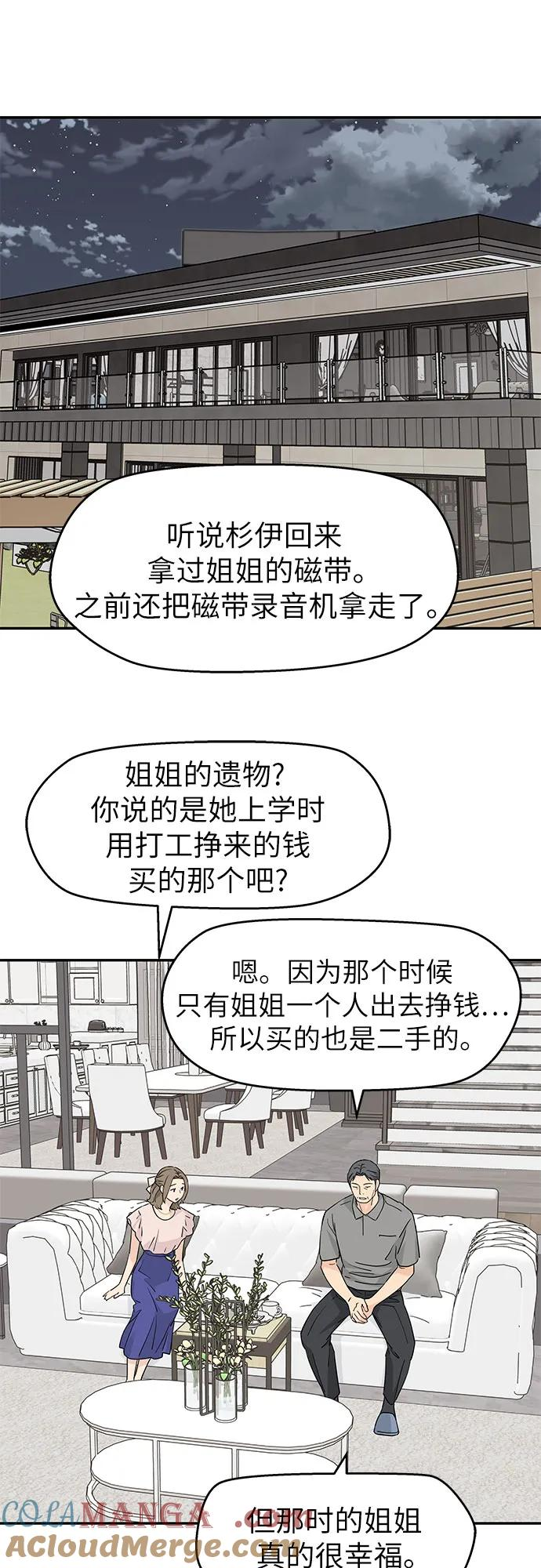 第46话 第16页
