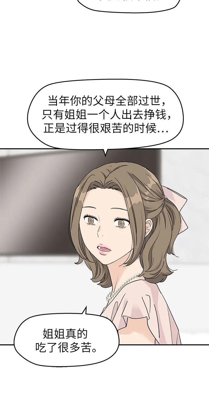 第46话 第17页