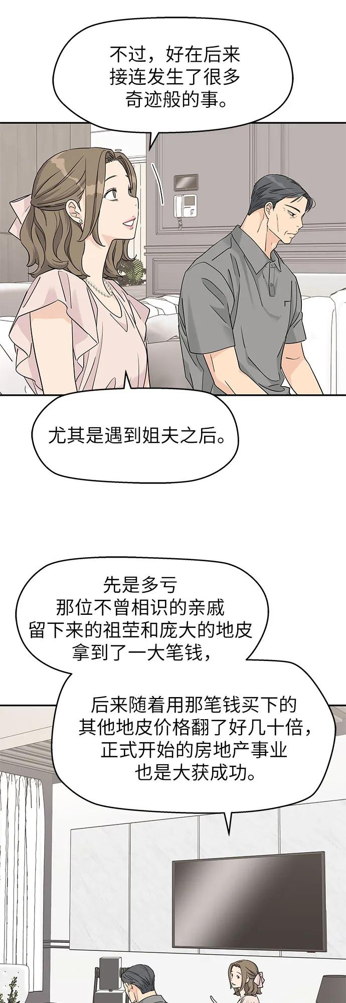 第46话 第18页