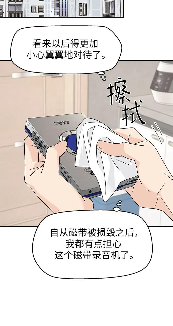 第46话 第21页