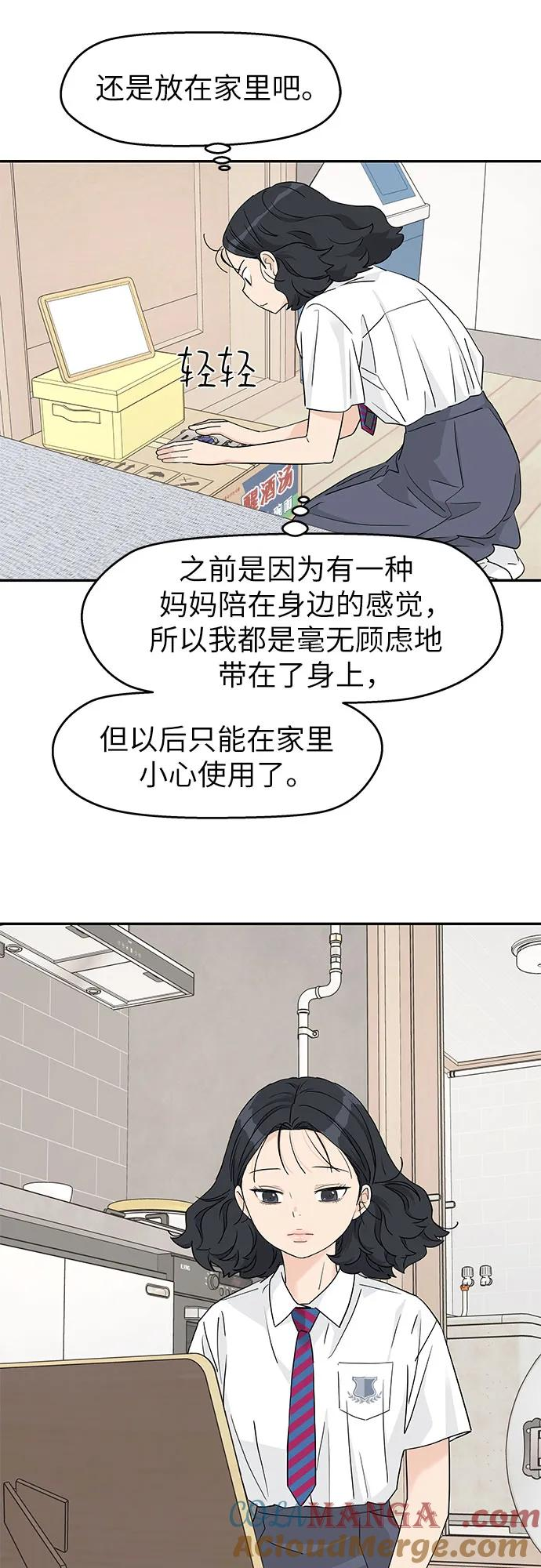 第46话 第22页