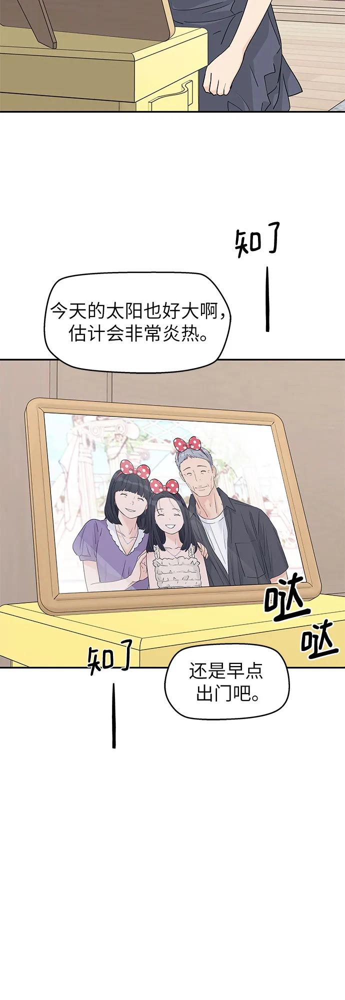 第46话 第23页