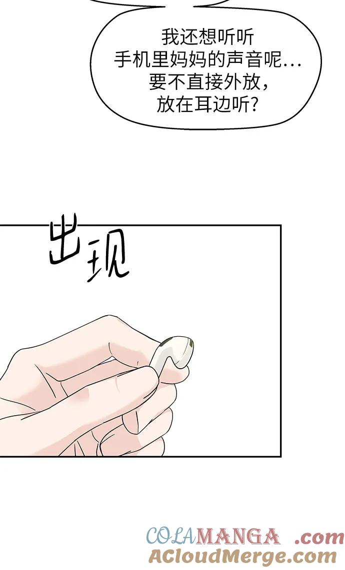 第46话 第25页
