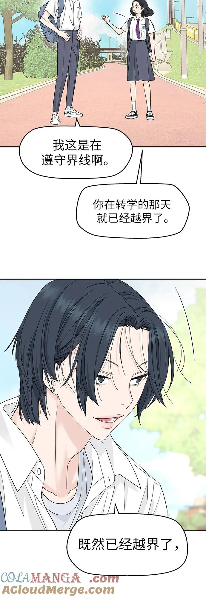第46话 第28页