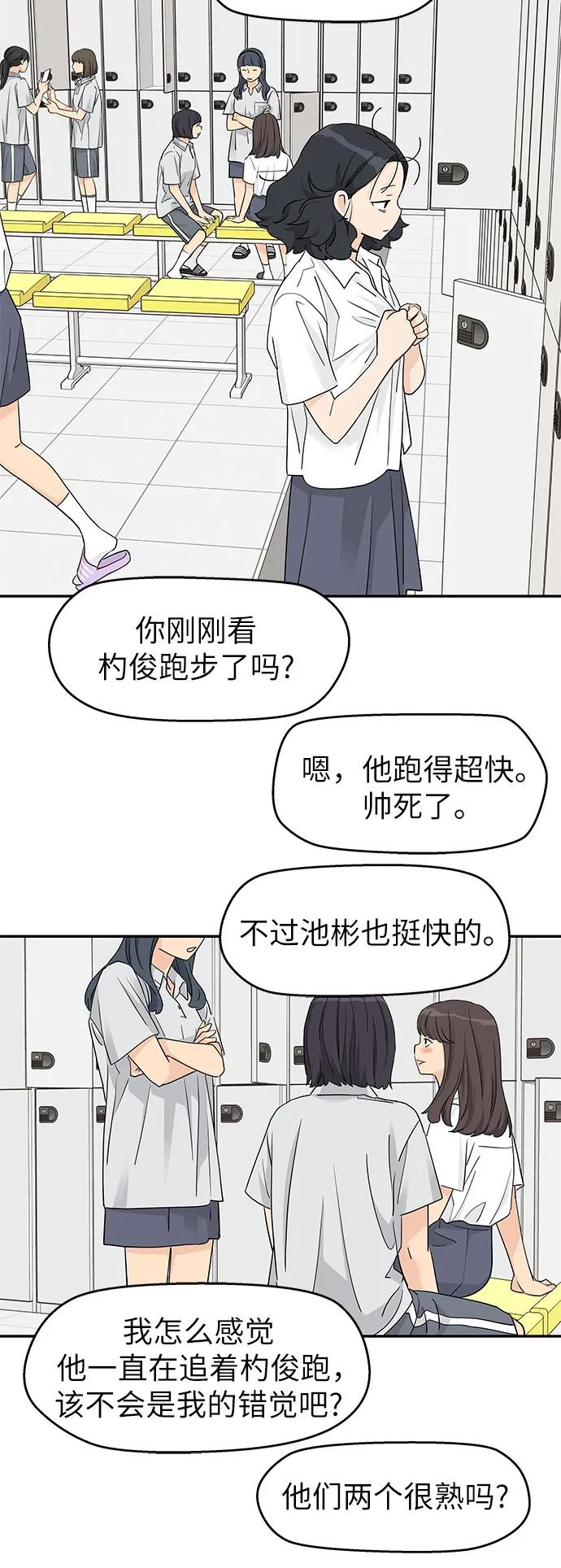 第46话 第33页