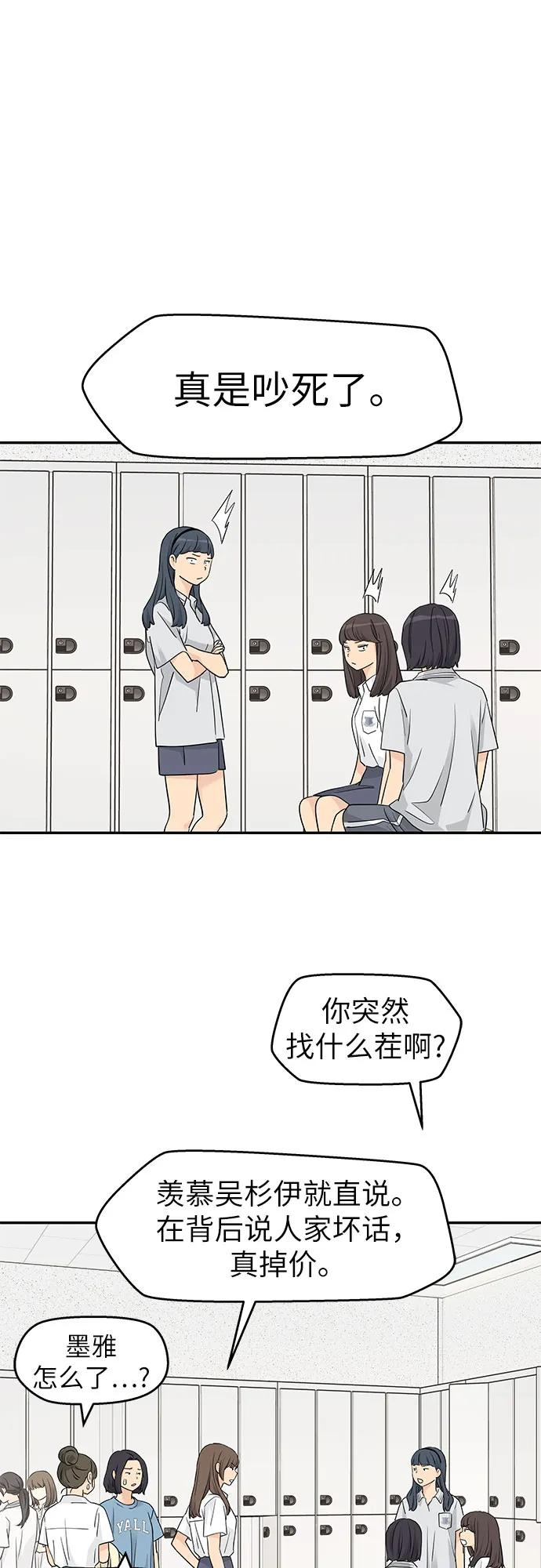 第46话 第35页