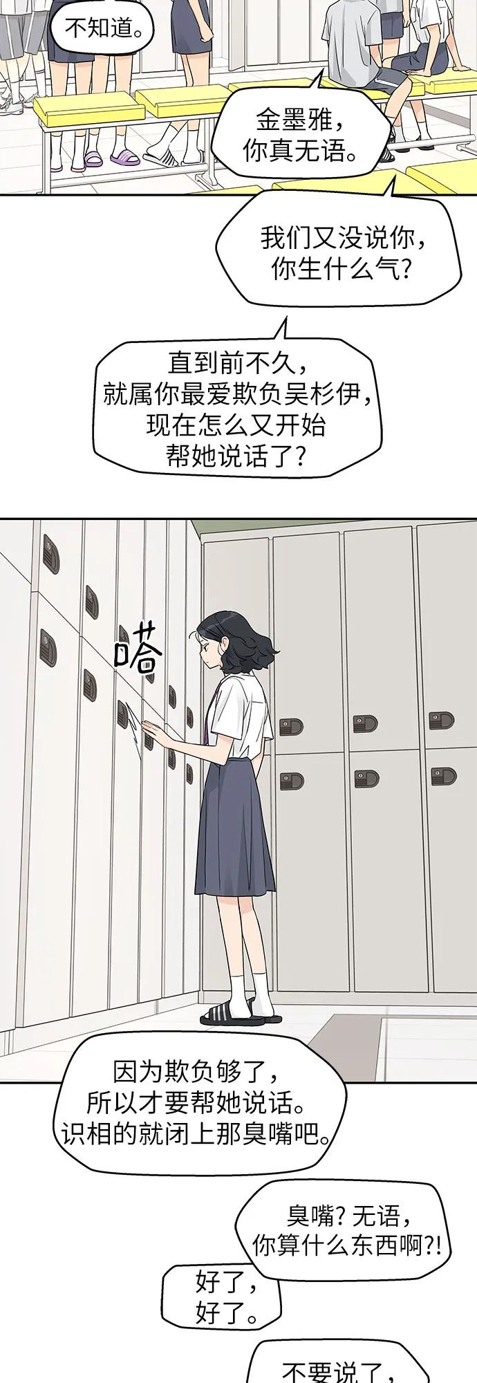 第46话 第36页
