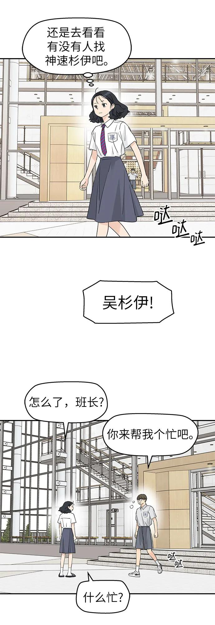 第46话 第38页