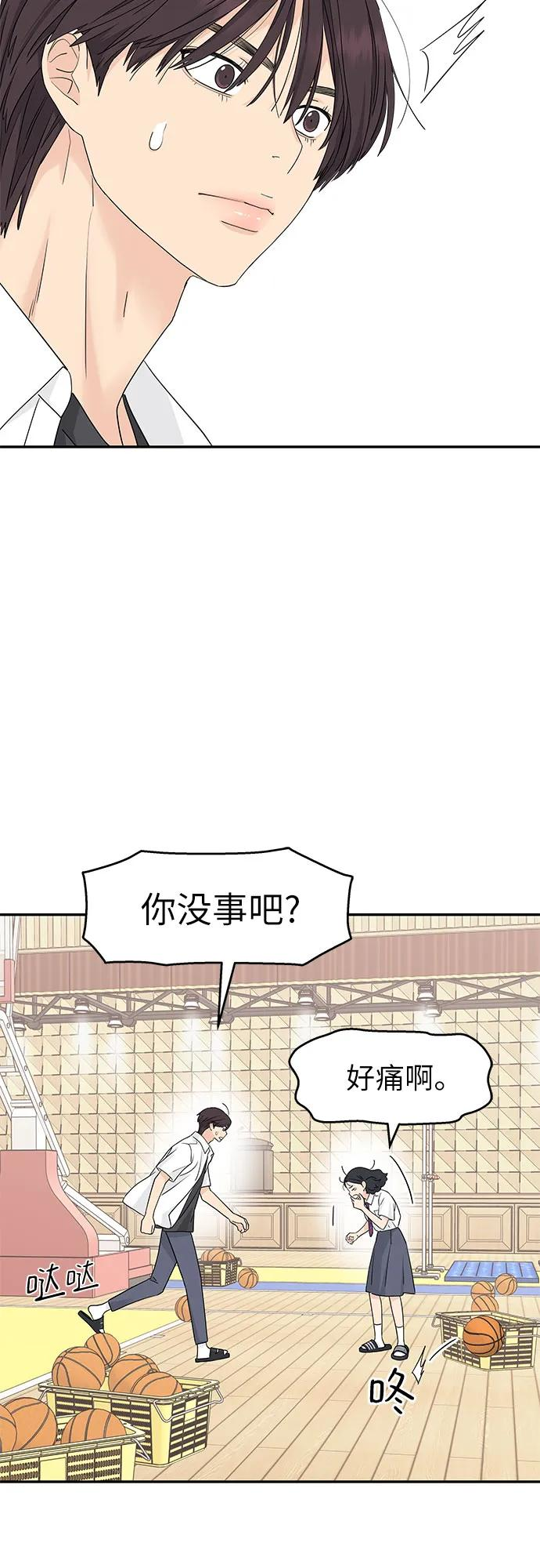 第46话 第44页
