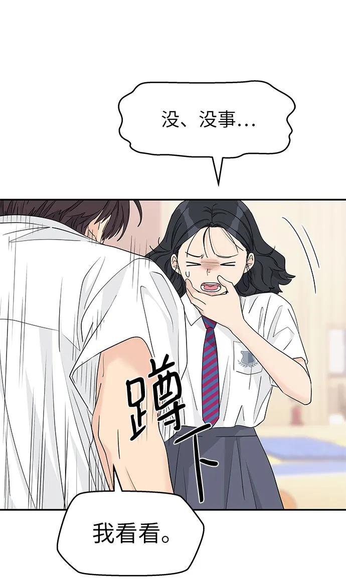 第46话 第45页