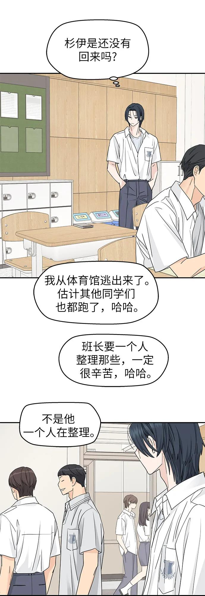 第46话 第48页