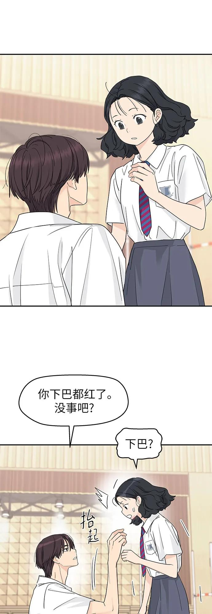 第47话 第2页
