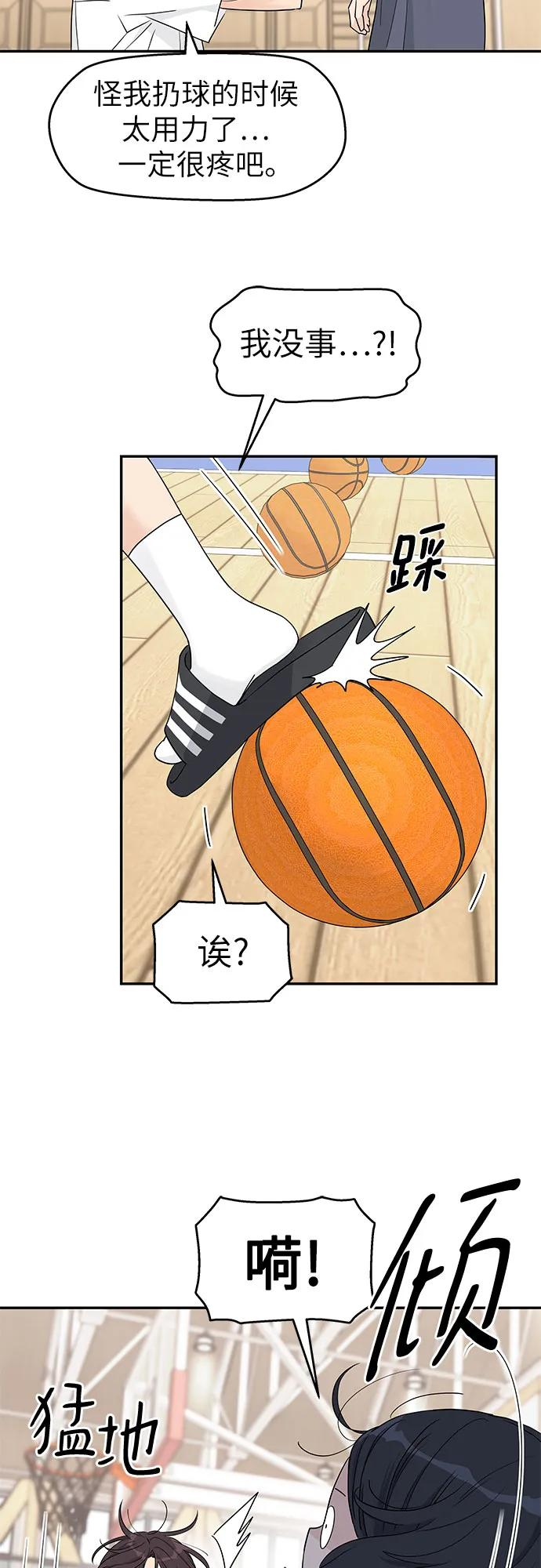 第47话 第3页