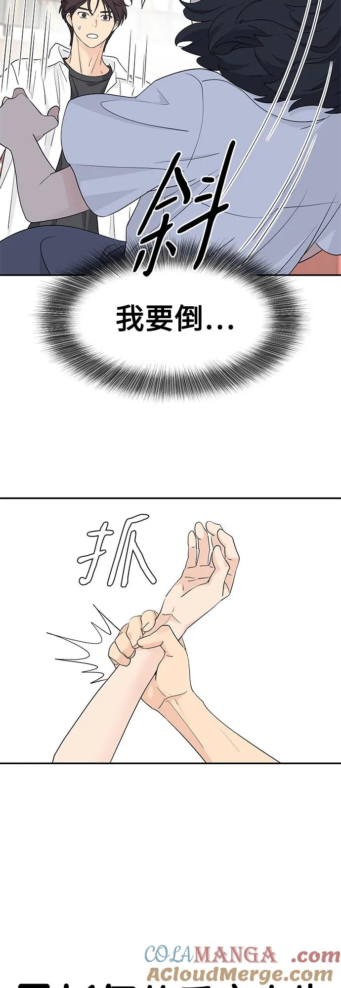 第47话 第4页
