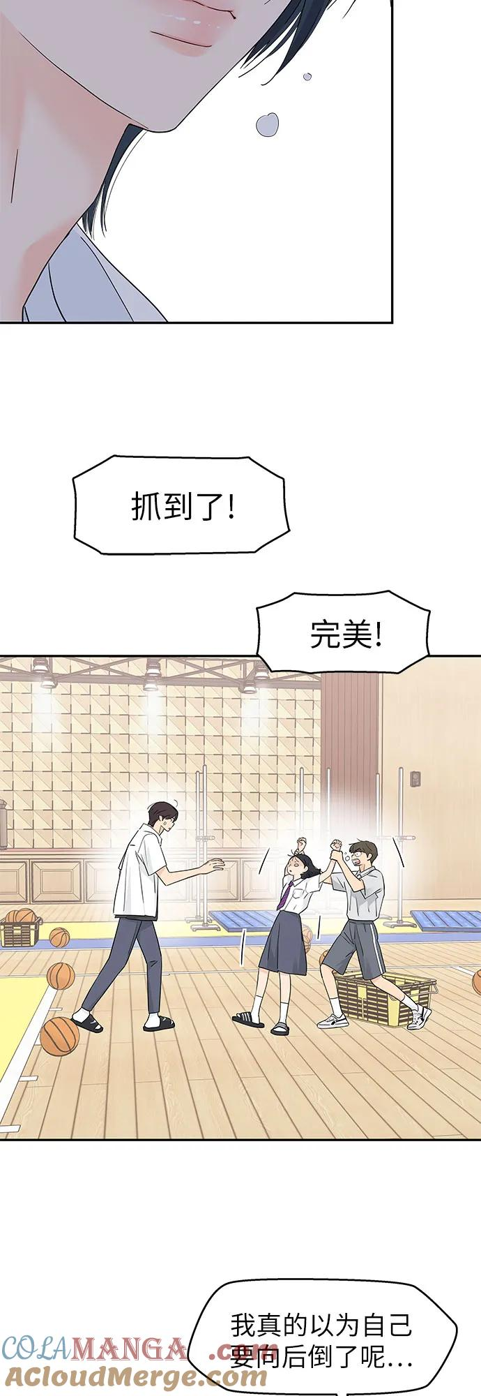 第47话 第7页