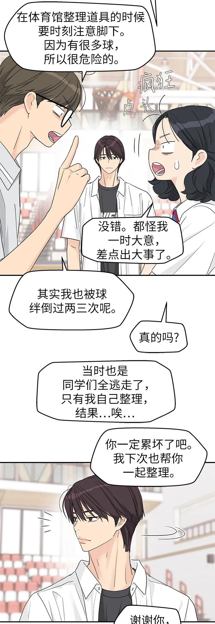 第47话 第8页