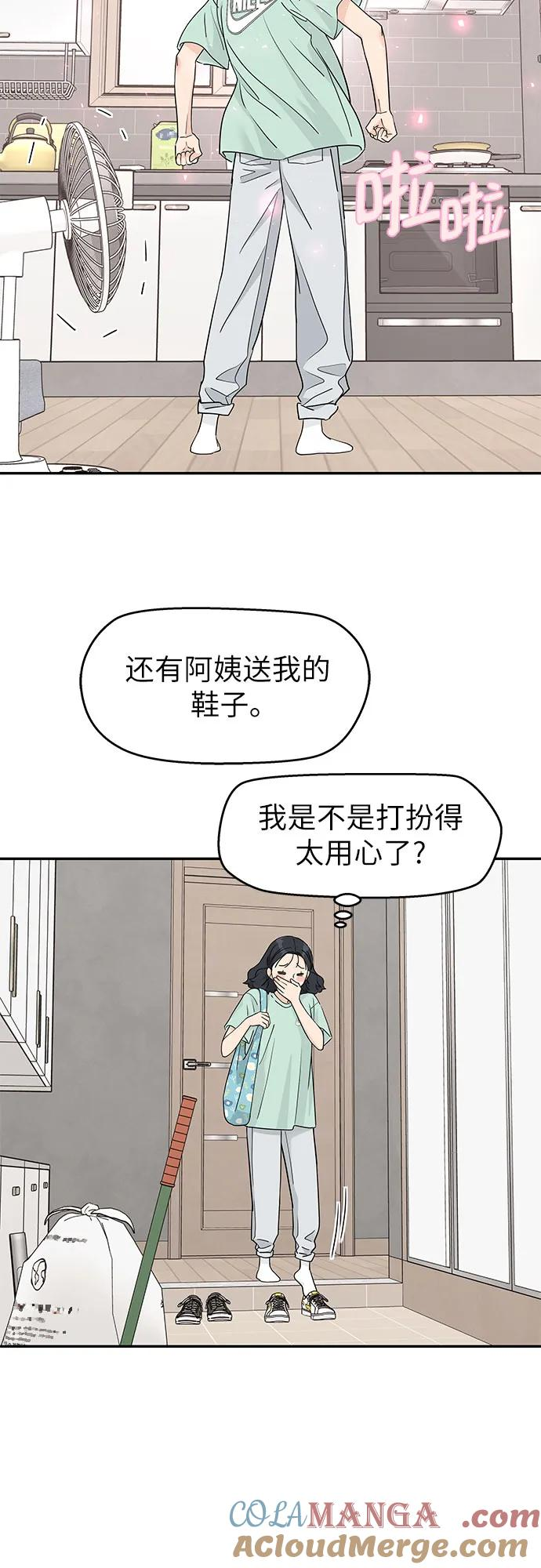 第47话 第16页