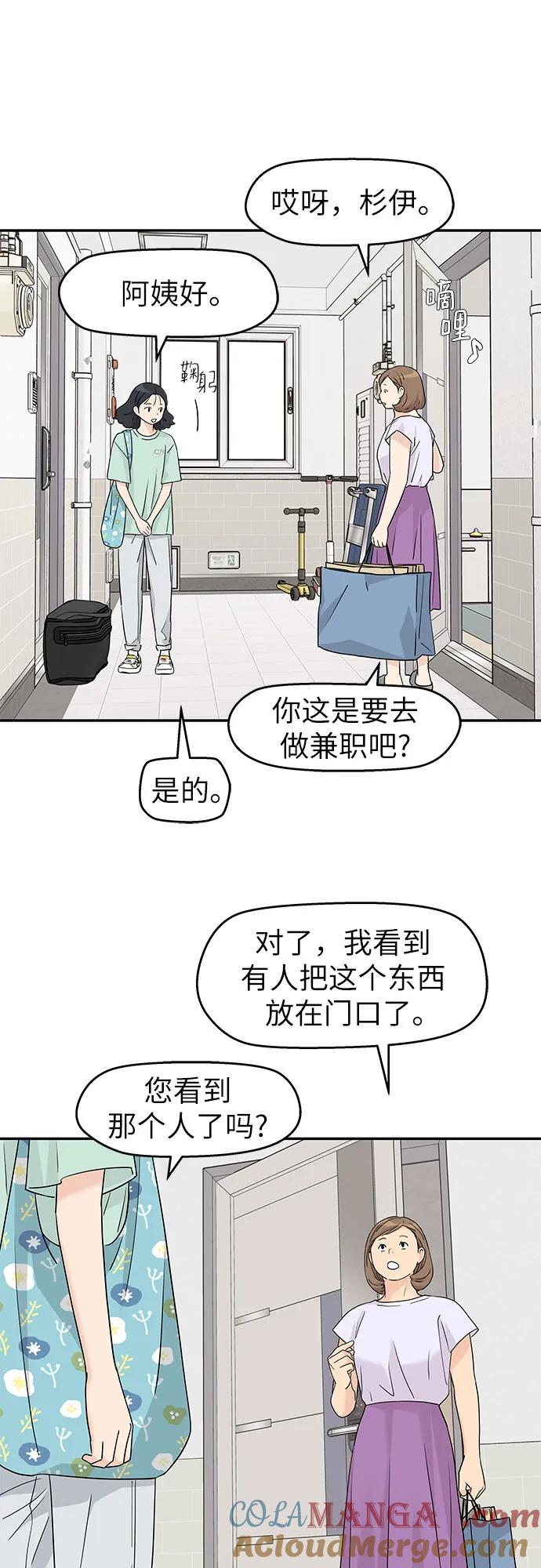 第47话 第19页