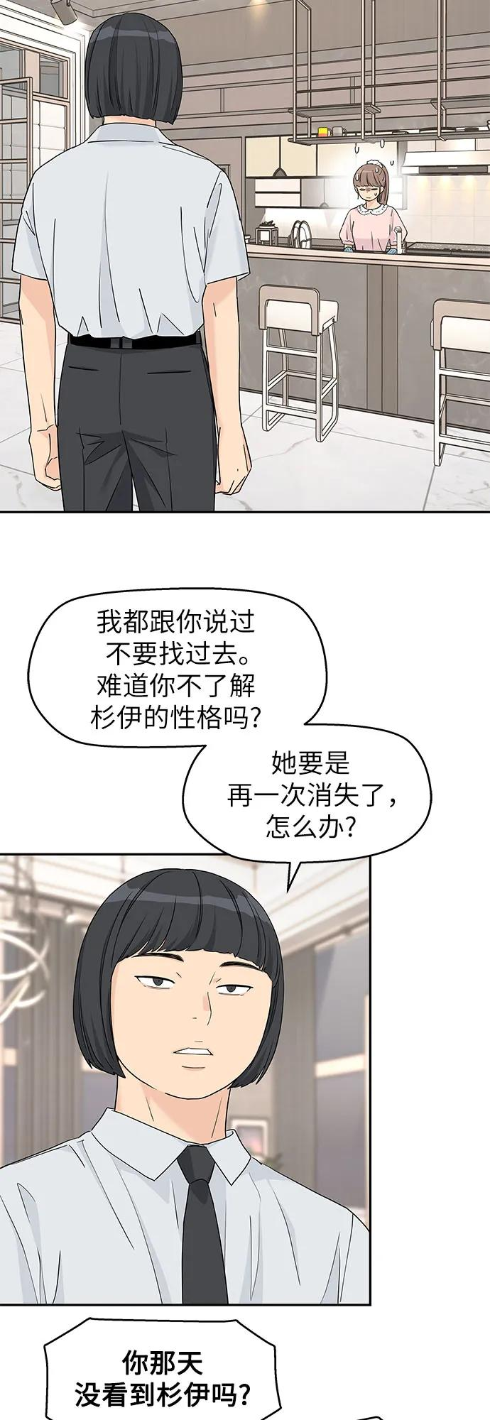 第47话 第21页