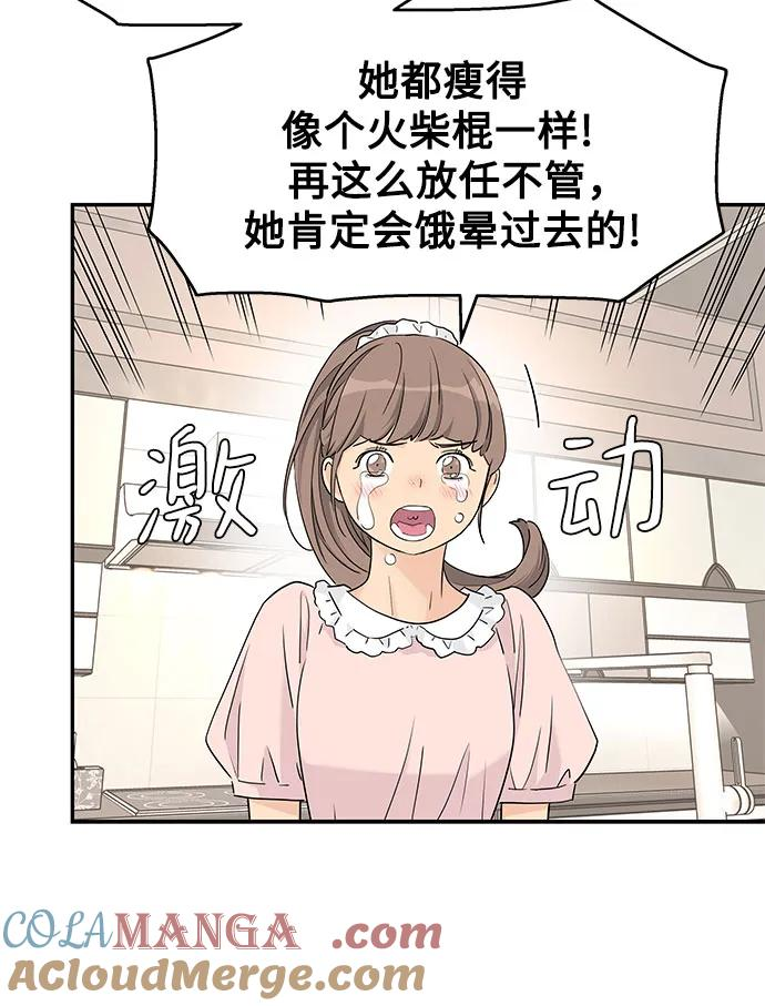 第47话 第22页