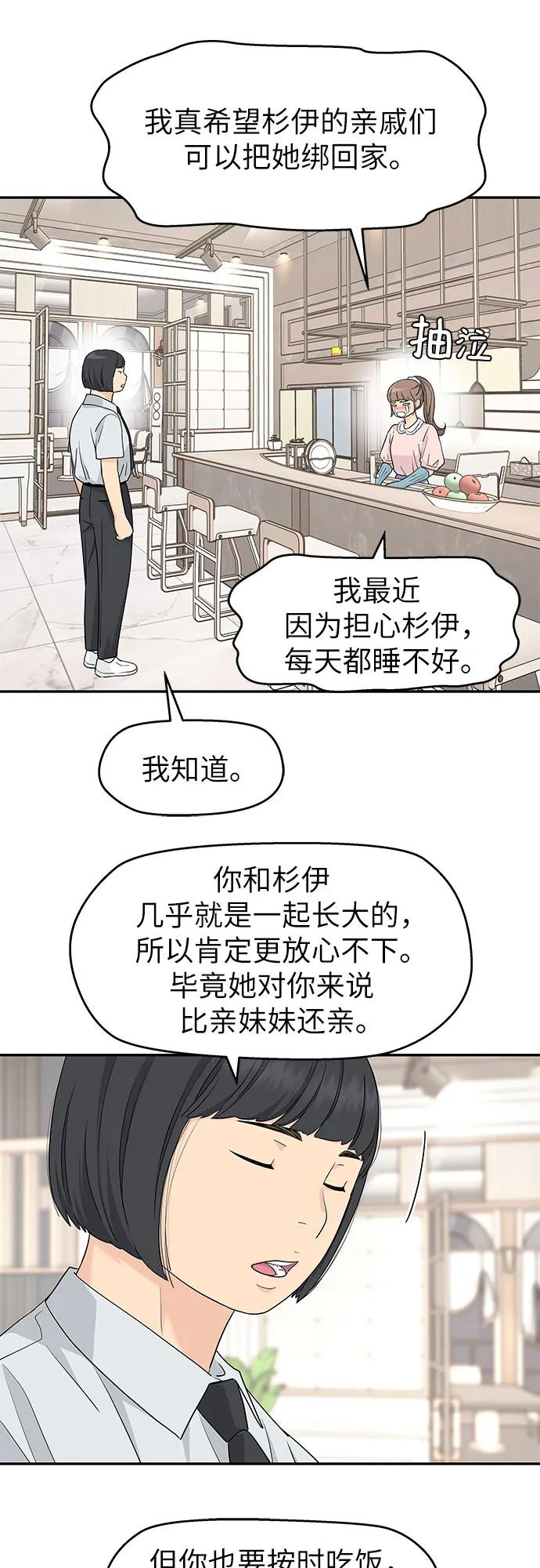 第47话 第23页